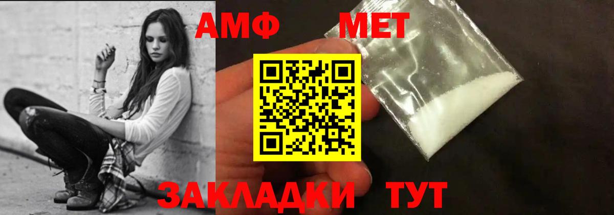 АМФЕТАМИН  Вход с VPN  Сибай  АМФ 98% 