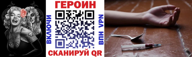 Героин афганец гидра ТОР Сибай