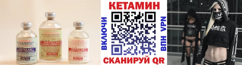 Кетамин ketamine Сибай