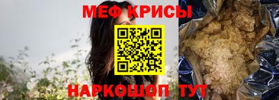 мефедрон Новокубанск