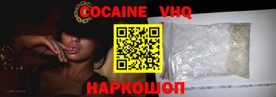 мефедрон Новокубанск