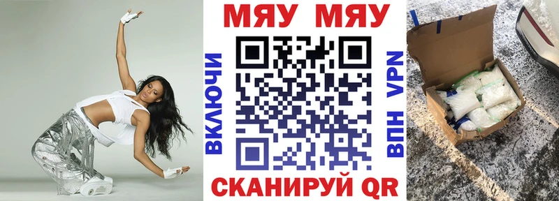 МЕФ кристаллы Сибай