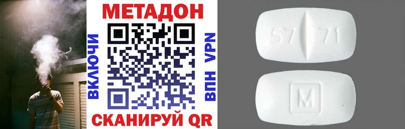 Метадон кристалл  Сибай 