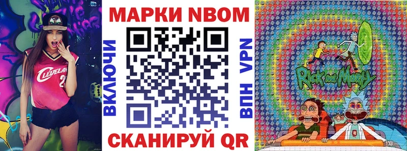 Марки N-bome 1500мкг  hydra ONION  Сибай  как найти наркотики 