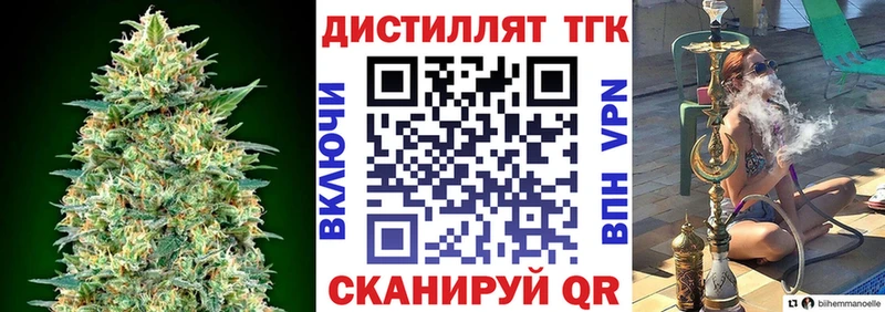 Дистиллят ТГК концентрат  закладка  Сибай 