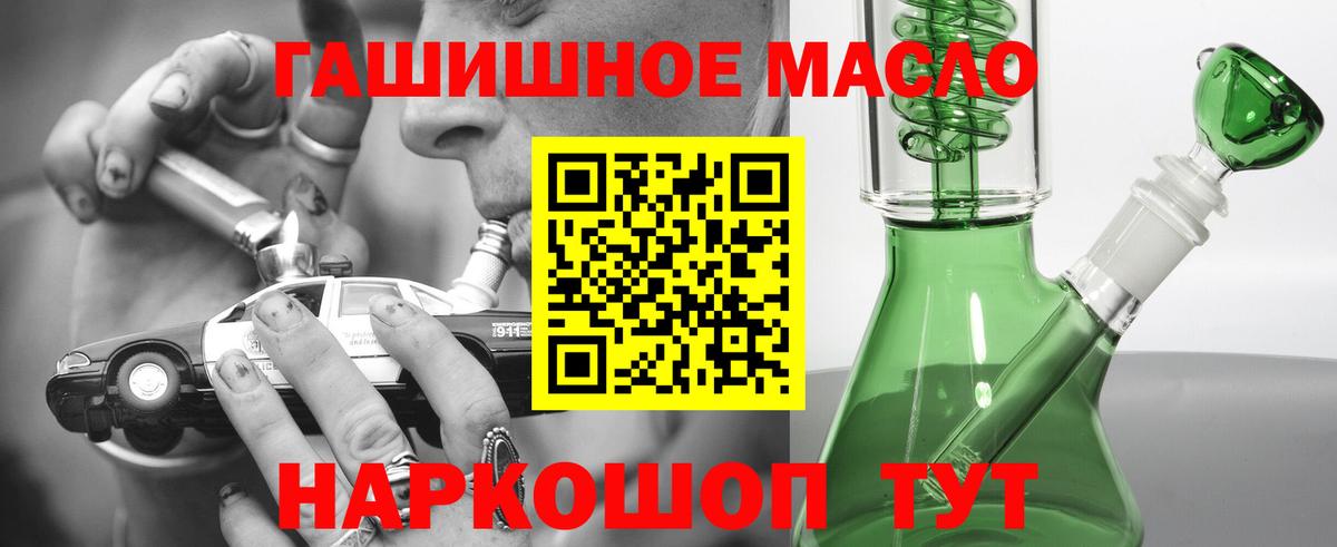 Дистиллят ТГК THC oil Сибай
